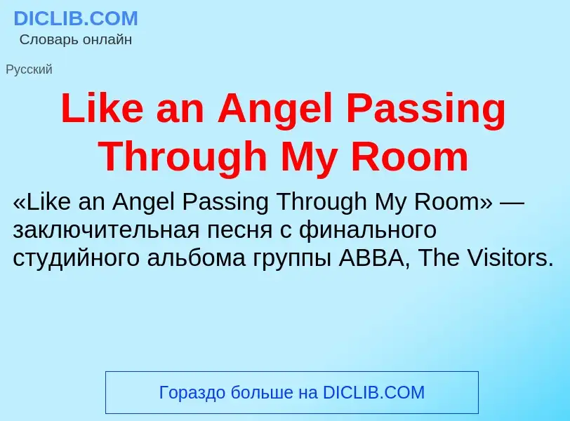 ¿Qué es Like an Angel Passing Through My Room? - significado y definición