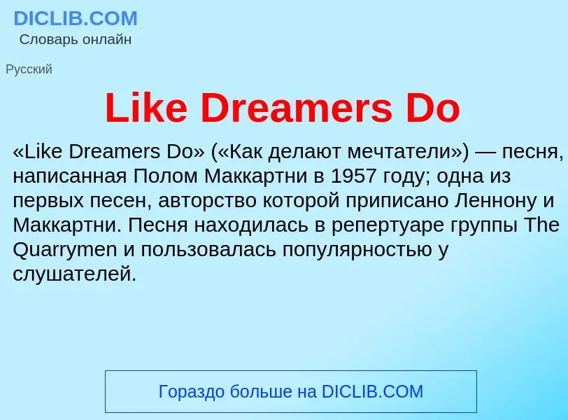 Was ist Like Dreamers Do - Definition