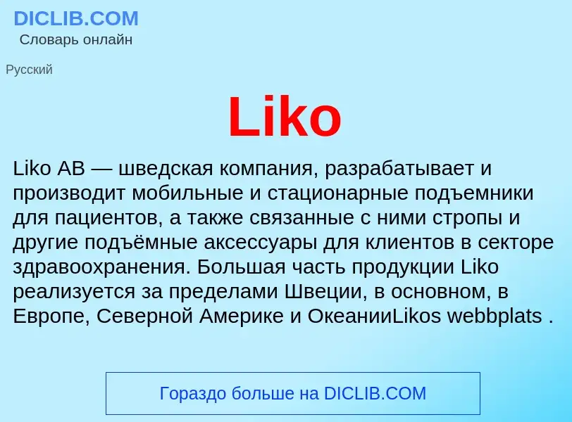 ¿Qué es Liko? - significado y definición