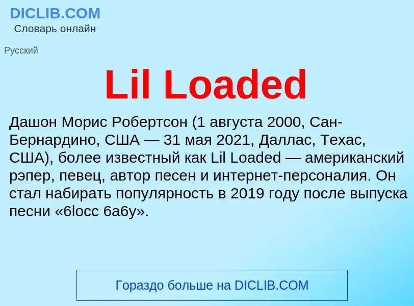 ¿Qué es Lil Loaded? - significado y definición