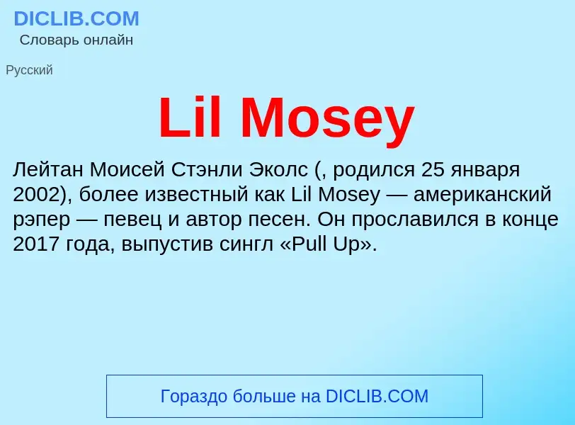 ¿Qué es Lil Mosey? - significado y definición