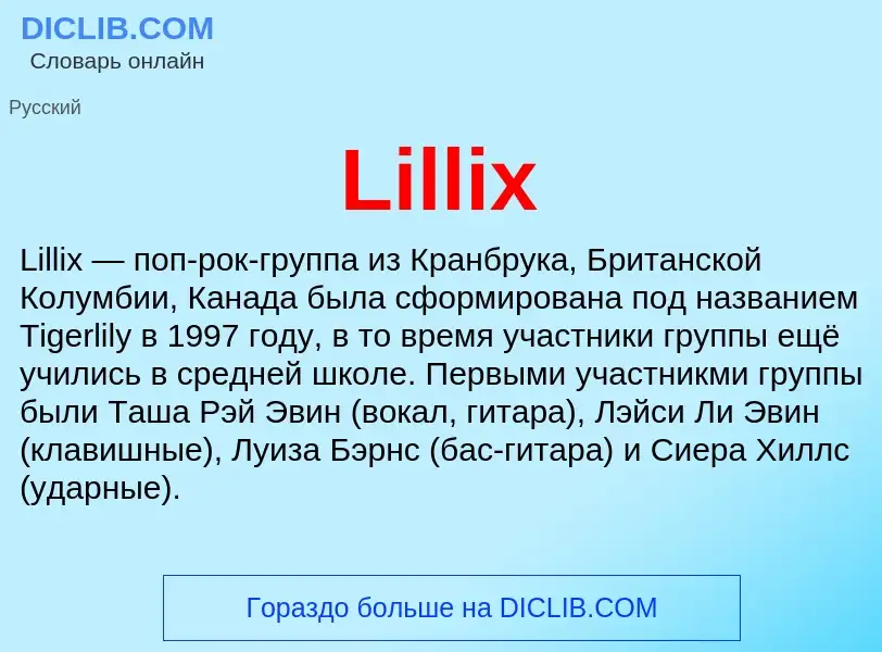 Was ist Lillix - Definition