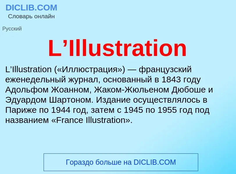 Was ist L’Illustration - Definition