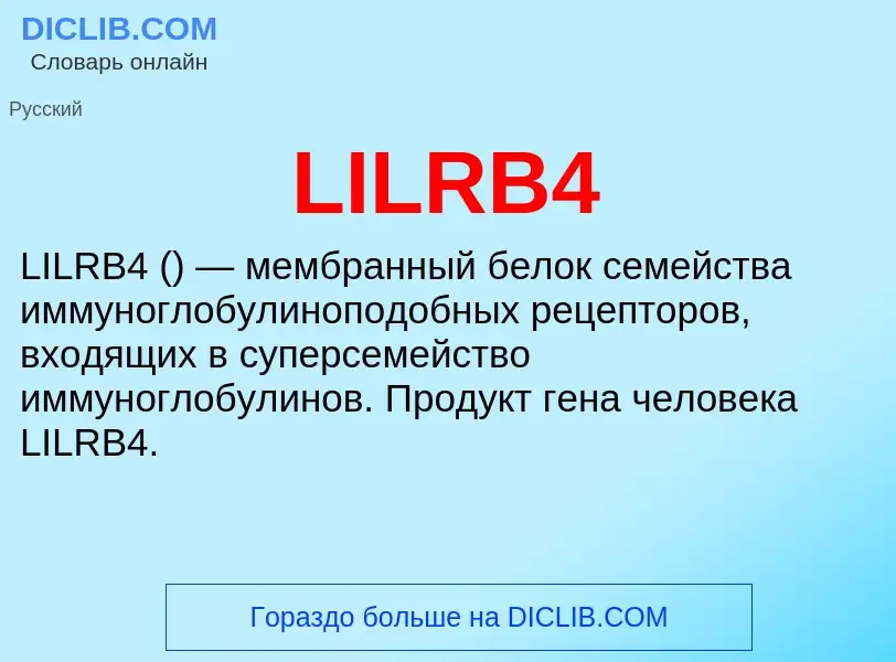 ¿Qué es LILRB4? - significado y definición