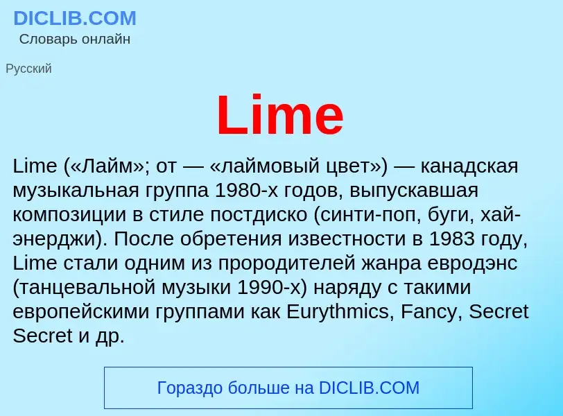 ¿Qué es Lime? - significado y definición