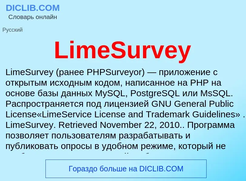 Was ist LimeSurvey - Definition