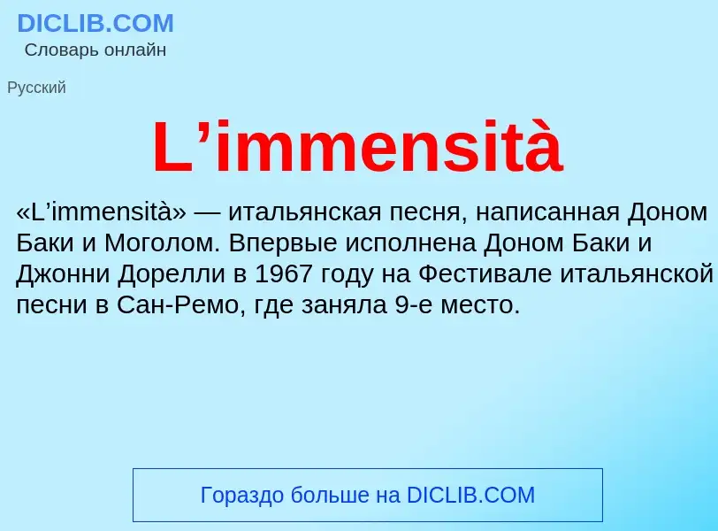 O que é L’immensità - definição, significado, conceito