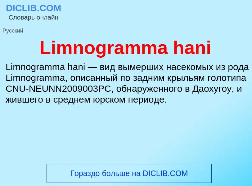 Was ist Limnogramma hani - Definition