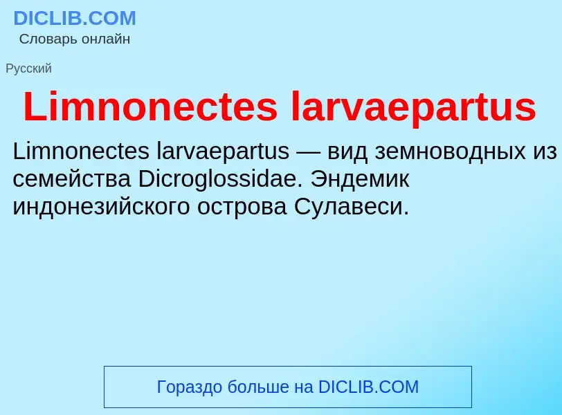 ¿Qué es Limnonectes larvaepartus? - significado y definición