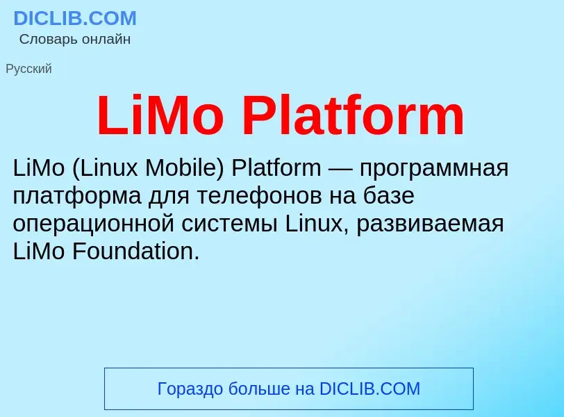 What is LiMo Platform - meaning and definition