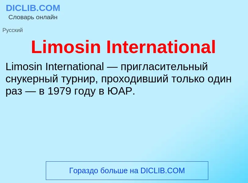 ¿Qué es Limosin International? - significado y definición