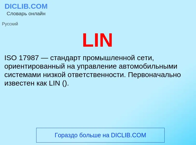 O que é LIN - definição, significado, conceito