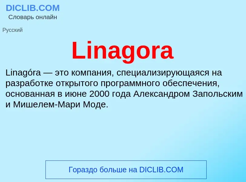 ¿Qué es Linagora? - significado y definición