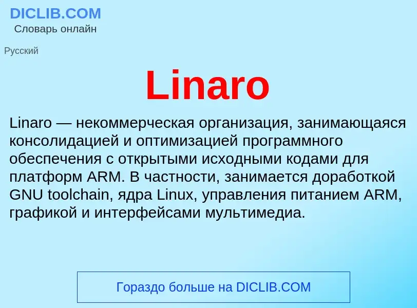 ¿Qué es Linaro? - significado y definición