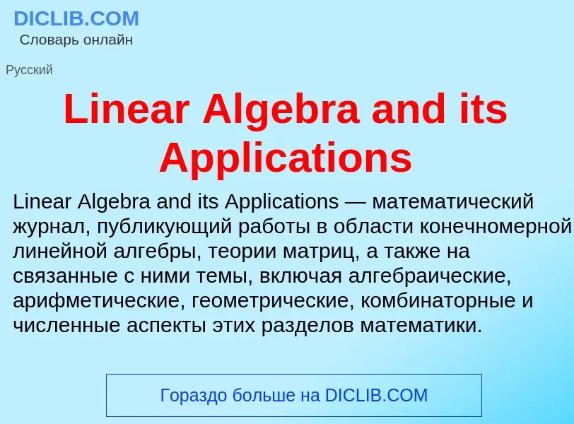 Was ist Linear Algebra and its Applications - Definition