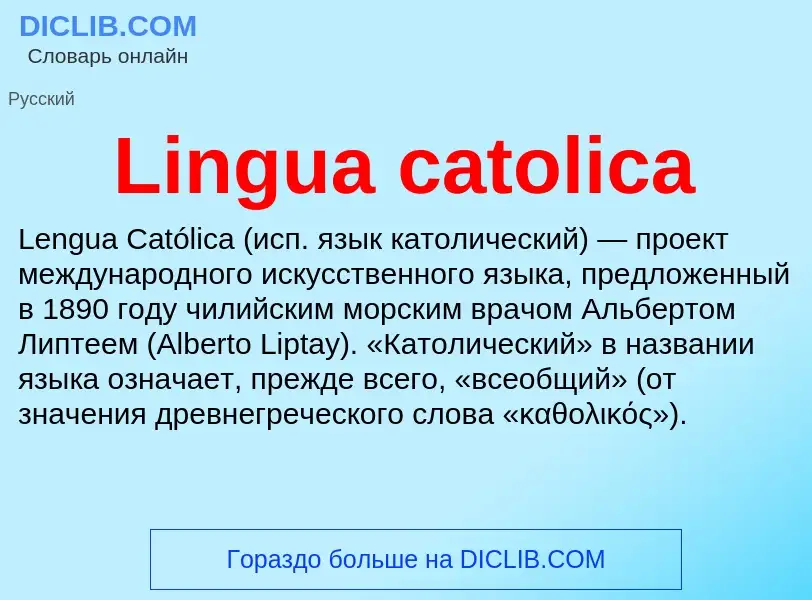 ¿Qué es Lingua catolica? - significado y definición