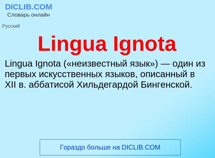 ¿Qué es Lingua Ignota? - significado y definición