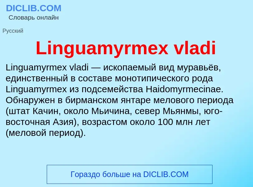 ¿Qué es Linguamyrmex vladi? - significado y definición