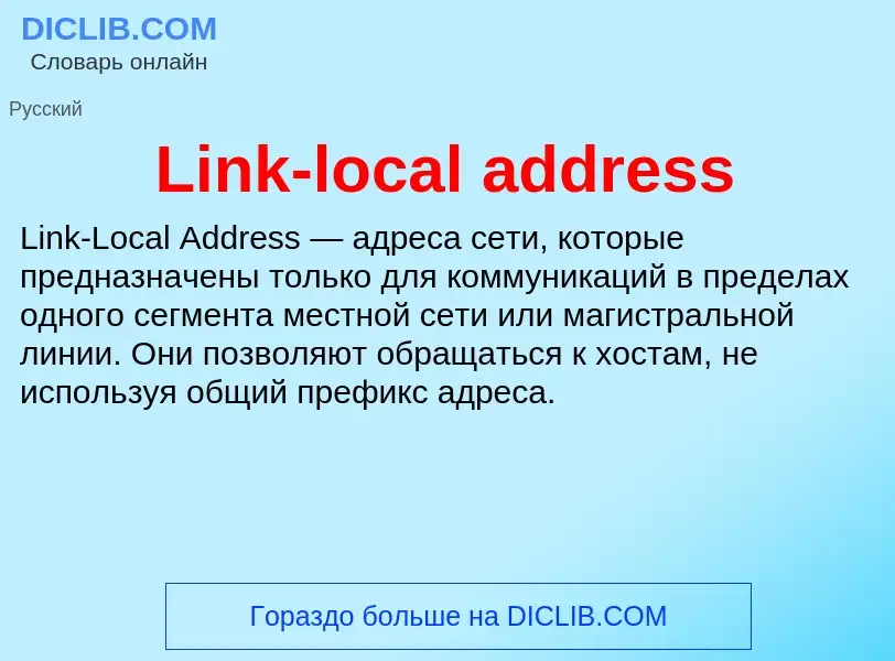 Was ist Link-local address - Definition