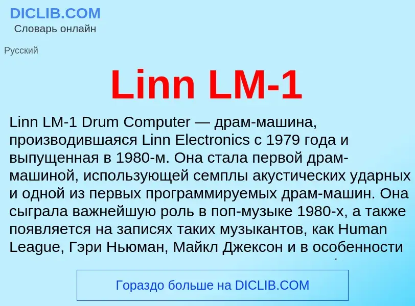 Was ist Linn LM-1 - Definition