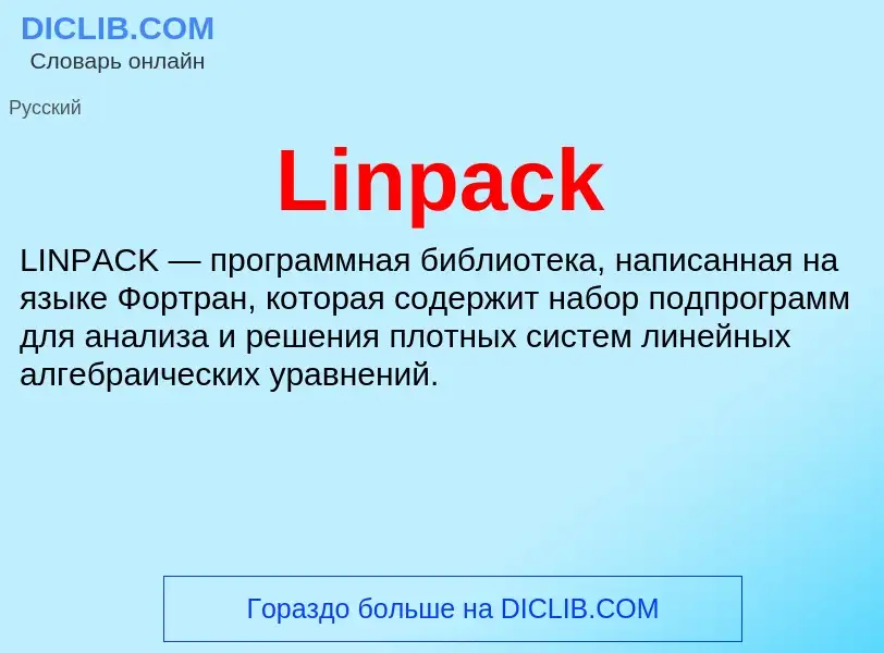 Was ist Linpack - Definition