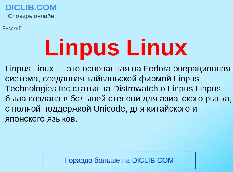 Was ist Linpus Linux - Definition