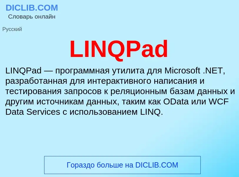 Was ist LINQPad - Definition