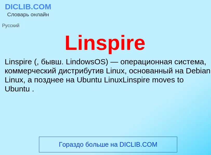 Was ist Linspire - Definition