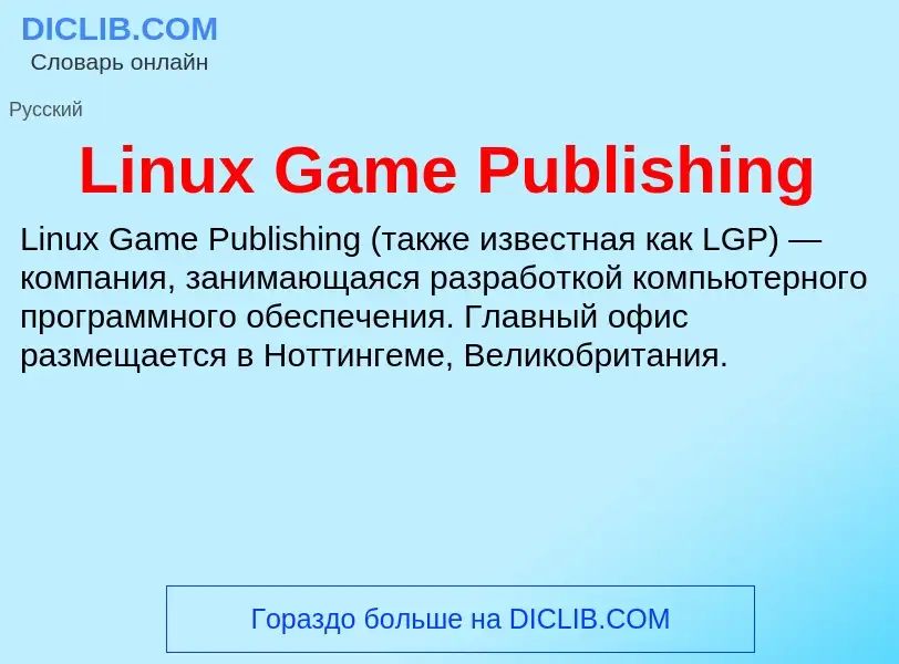 Was ist Linux Game Publishing - Definition