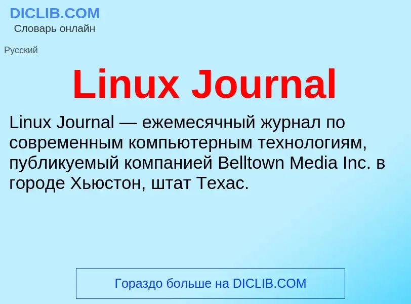 Was ist Linux Journal - Definition