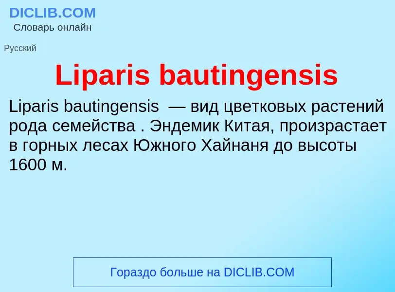 Was ist Liparis bautingensis - Definition