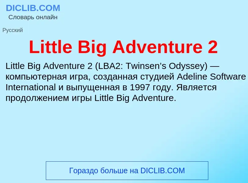 Τι είναι Little Big Adventure 2 - ορισμός