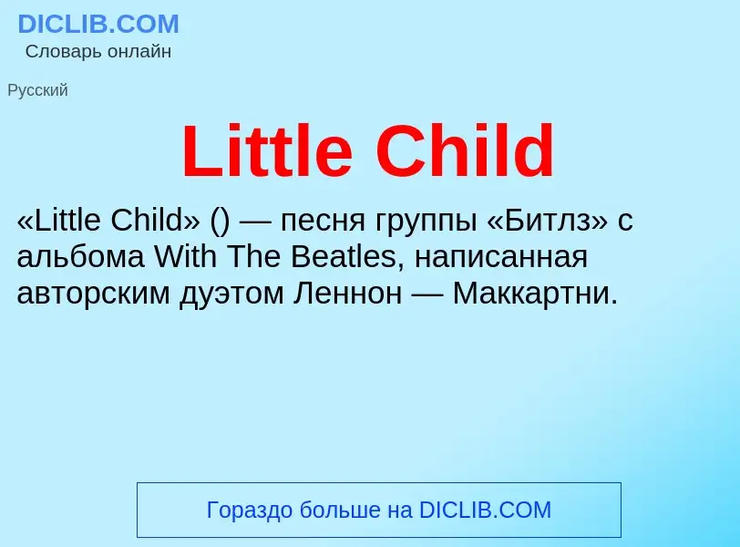 ¿Qué es Little Child? - significado y definición