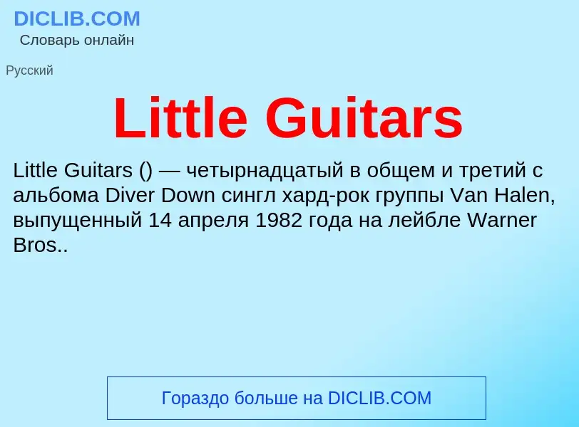 ¿Qué es Little Guitars? - significado y definición