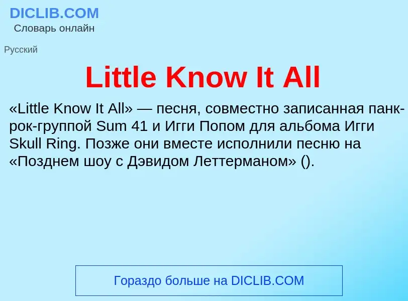 Τι είναι Little Know It All - ορισμός