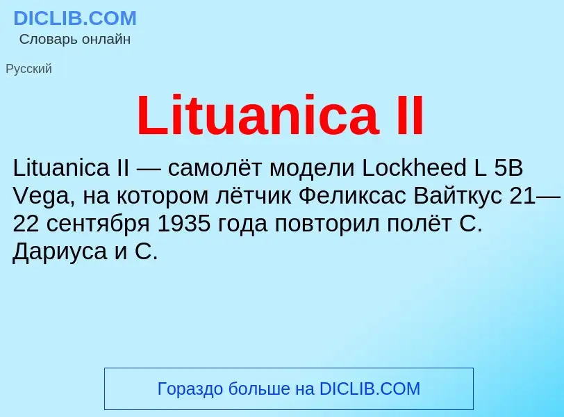 Τι είναι Lituanica II - ορισμός