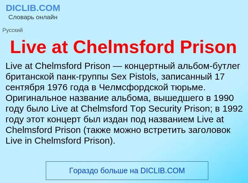 ¿Qué es Live at Chelmsford Prison? - significado y definición