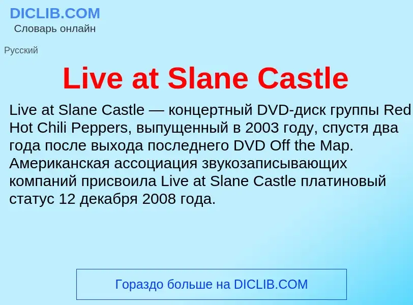 Τι είναι Live at Slane Castle - ορισμός