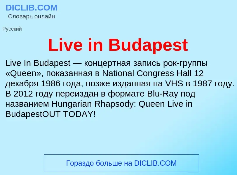 ¿Qué es Live in Budapest? - significado y definición