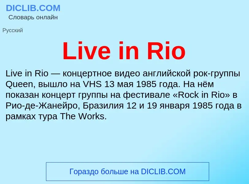 ¿Qué es Live in Rio? - significado y definición