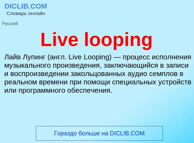 Che cos'è Live looping - definizione