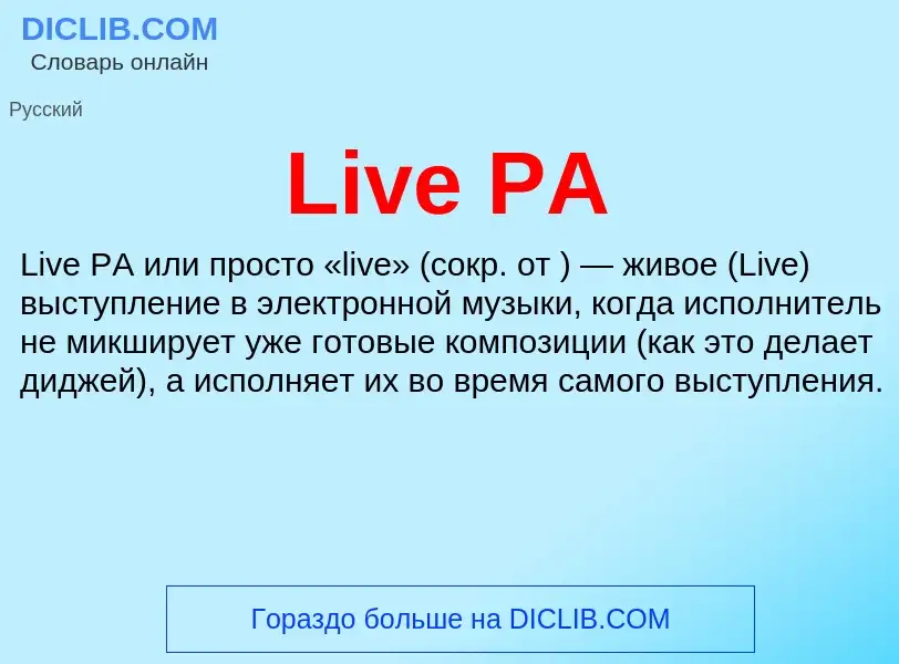 What is Live PA - meaning and definition