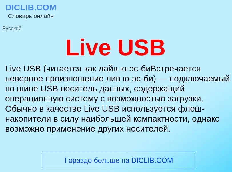 ¿Qué es Live USB? - significado y definición