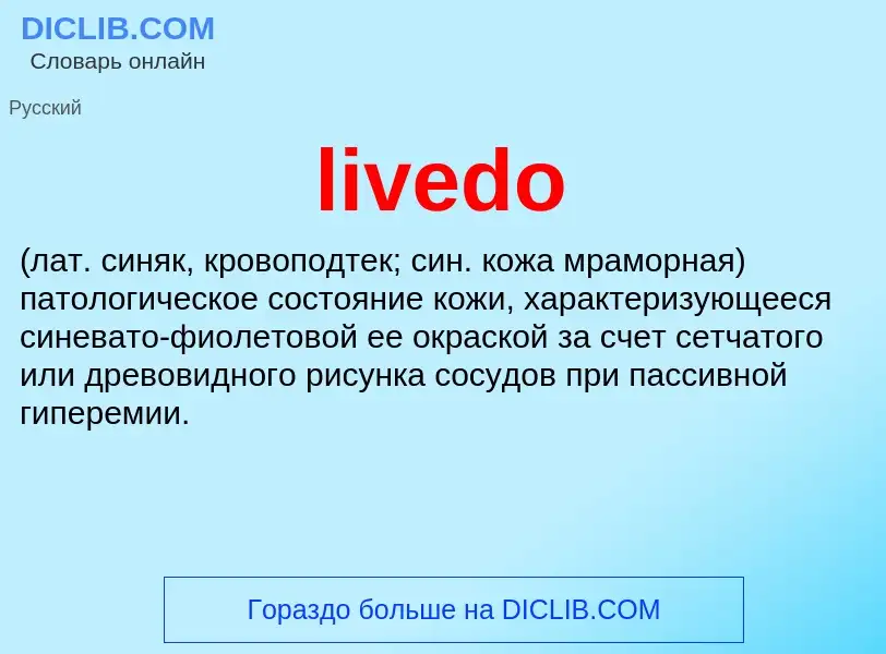 What is livedo  - meaning and definition