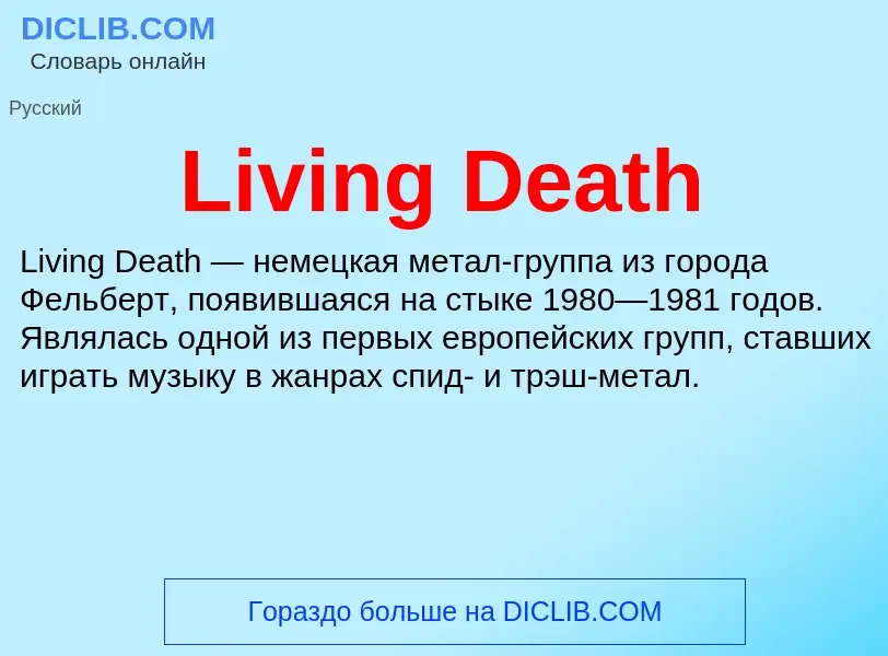 ¿Qué es Living Death? - significado y definición