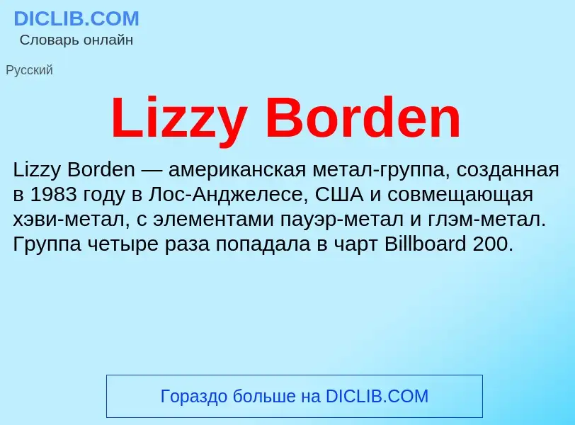 Was ist Lizzy Borden - Definition