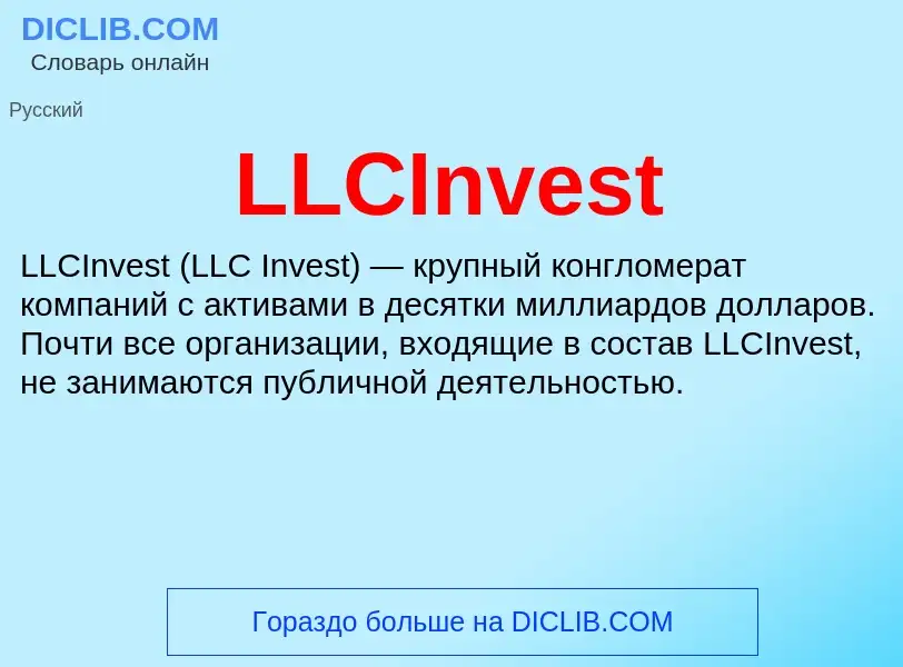 What is LLCInvest - meaning and definition