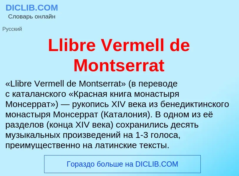 ¿Qué es Llibre Vermell de Montserrat? - significado y definición