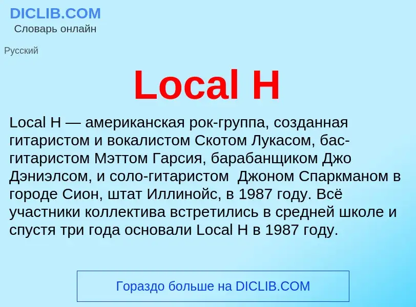 Was ist Local H - Definition