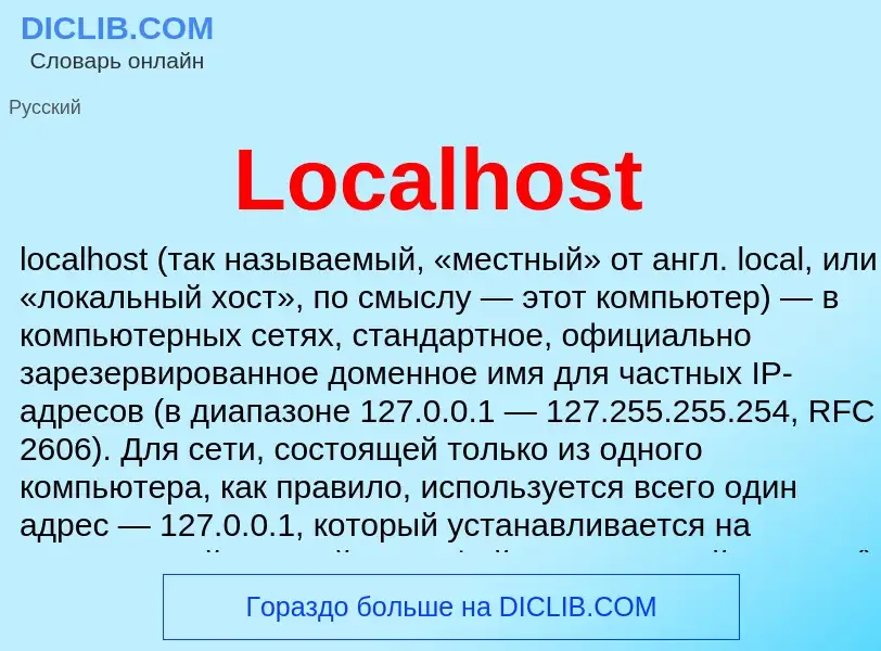 What is Localhost - meaning and definition